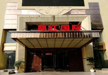 黄平商务KTV少爷哪家最开放-鼎红国际KTV消费价格玩乐点评